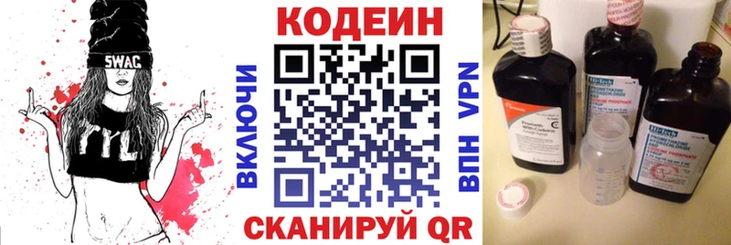 цена   Валдай  Кодеиновый сироп Lean напиток Lean (лин) 