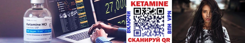 КЕТАМИН VHQ  дарнет шоп  Валдай 