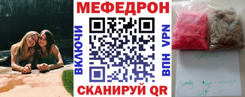 МЯУ-МЯУ мяу мяу darknet клад Валдай где купить наркоту