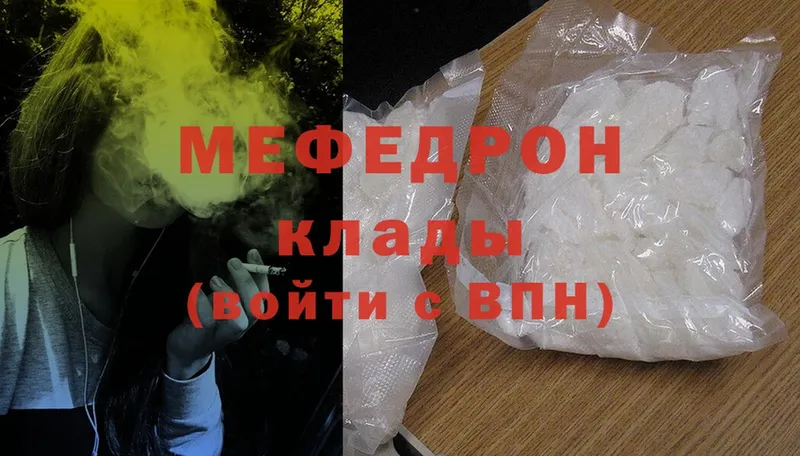 как найти закладки  Валдай  ссылка на мегу зеркало  МЯУ-МЯУ mephedrone 