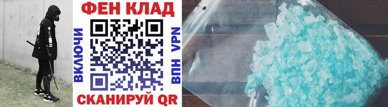 МЕТАМФЕТАМИН кристалл  Валдай 