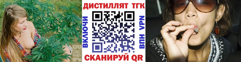 ТГК вейп с тгк  Валдай 